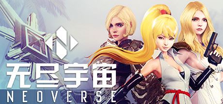 无尽宇宙/Neoverse（v1.5+新增新动画（全DLC）-飞雪acg论坛