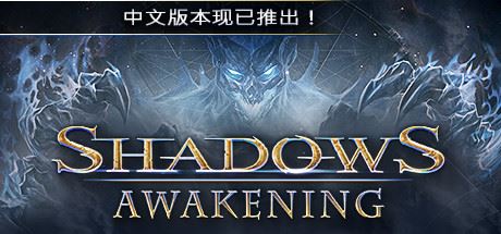 暗影觉醒 Shadows: Awakening-飞雪acg论坛