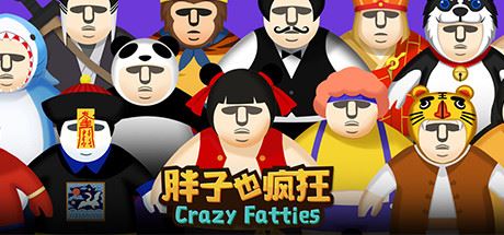 胖子也疯狂/Crazy Fatties（V2.3.0）-飞雪acg论坛