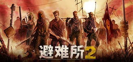 庇护所2/Sheltered 2-飞雪acg论坛