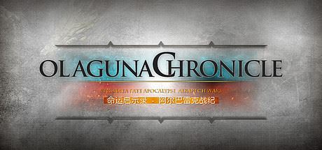 命运启示录-阿尔巴雷克战纪/ Olaguna Chronicles（V1.321.8.1-完结正式版）-飞雪acg论坛