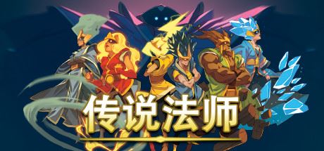 传说法师/Wizard of Legend（v1.23.4）-飞雪acg论坛