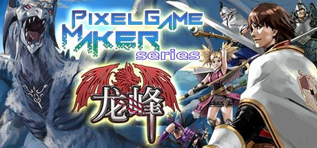 龙峰/Pixel Game Maker Serieso（V20210319）-飞雪acg论坛