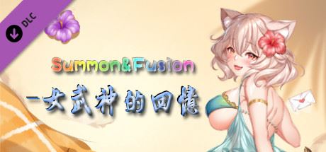 召唤与合体/Summon & Fusion（V20210422-重做版-集成女武神的回忆）-飞雪acg论坛