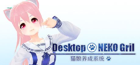 桌面养成猫娘宠物/Desktop NEKO Girl-飞雪acg论坛