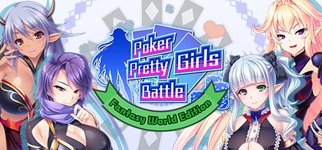 扑克美女大战：幻想世界版/Poker Pretty Girls Battle : Fantasy World Edition-飞雪acg论坛