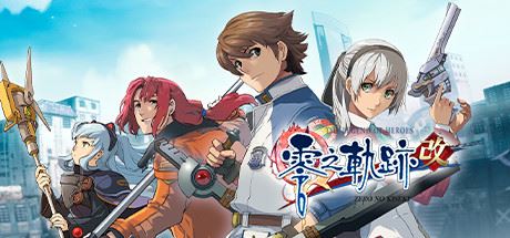 英雄传说：零之轨迹/The Legend of Heroes: Zero no Kiseki KAI-飞雪acg论坛