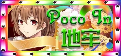 Poco In 地牢-飞雪acg论坛