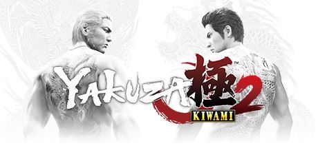 如龙：极2/Yakuza Kiwami 2-飞雪acg论坛