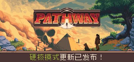 Pathway/通路-飞雪acg论坛