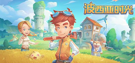 波西亚时光/My Time At Portia（豪华正式版-V2.0.141532+全DLC+解锁全众筹礼包）-飞雪acg论坛