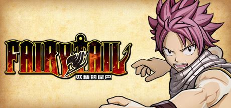 妖精的尾巴/FAIRY TAIL（Ver1.06官中豪华版+全DLC）-飞雪acg论坛