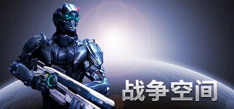 战争空间/Warspace-飞雪acg论坛