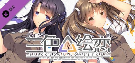 三色绘恋/Tricolour Lovestory -Complete Edition-（V1.1.3.2-经典复刻完全版(CE)+全DLC-中文语音）-飞雪acg论坛