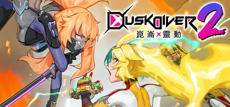 酉闪町2昆仑灵动/Dusk Diver 2（更新V1.02DLC2+DLC服装-中文语音）-飞雪acg论坛