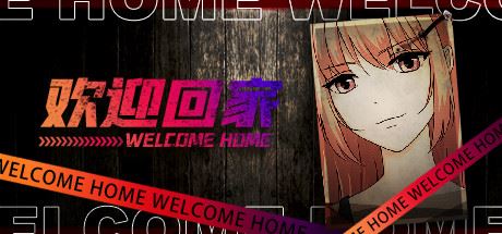 欢迎回家/Welcome Home-飞雪acg论坛