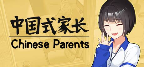 中国式家长/Chinese Parents（更新  V2.0.0.0-回归）-飞雪acg论坛