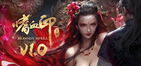 嗜血印/Bloody Spell（豪华正式版-Build.8478333-4-01-婚纱系列点儿颜色+全DLC+创意工坊MOD）-飞雪acg论坛