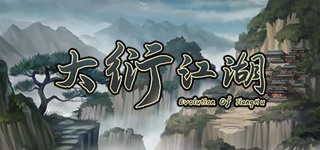 大衍江湖/Evolution Of JiangHu（更新V0.8674-拍卖会与武道会）-飞雪acg论坛