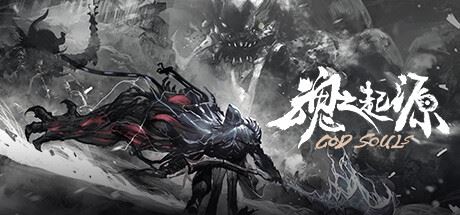 魂之起源/God Souls（更新V1.3.0.9.5.1HF8-新DLC伊丝特睡裙时装+DLC卡奥斯冥魂之主时装+礼包兑换码）-飞雪acg论坛