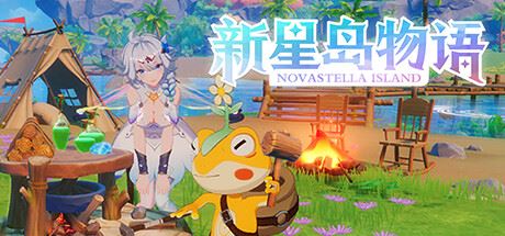 新星岛物语（豪华版-Build.10329578+全DLC-铃声-表情包-艺术设定集-Cosplay相册）-飞雪acg论坛