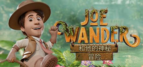 漫游乔和他的神秘冒险/Joe Wander and the Enigmatic Adventures-飞雪acg论坛