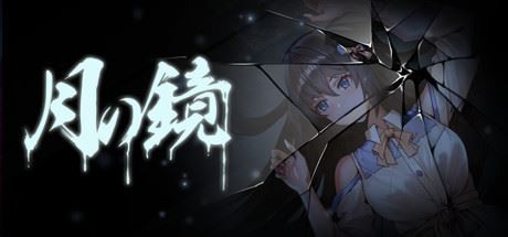 月之镜（更新Build.10691182-1.01+DLC）-飞雪acg论坛