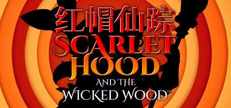 红帽仙踪/Scarlet Hood and the Wicked Wood（更新正式版）-飞雪acg论坛