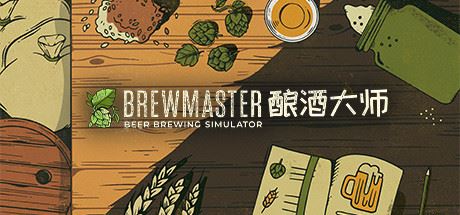 酿酒大师/Brewmaster-飞雪acg论坛