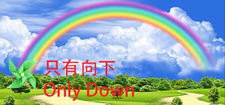 只有向下/Only Down（v20230904）-飞雪acg论坛