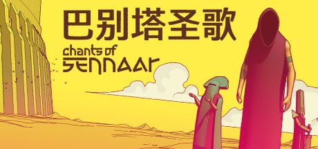 巴别塔圣歌/Chants of Sennaar （v1.0.0.8）-飞雪acg论坛