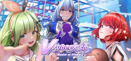 Vtuber大師/Master of Vtuber-飞雪acg论坛