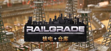 异星铁路/RAILGRADE-飞雪acg论坛