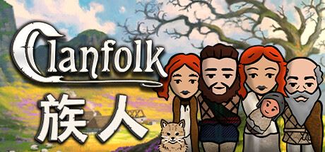 族人/Clanfolk（更新v0.479）-飞雪acg论坛