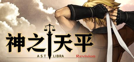 神之天平/ASTLIBRA Revision (更新v1.3.7本体+v1.1.6DLC)-飞雪acg论坛