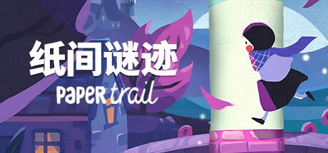 纸间谜迹/Paper Trail-飞雪acg论坛