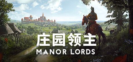 庄园领主 /Manor Lords (更新v0.7.975)-飞雪acg论坛