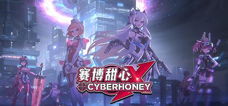 赛博甜心/CyberHoney （v1.0.0更新DLCs）-飞雪acg论坛