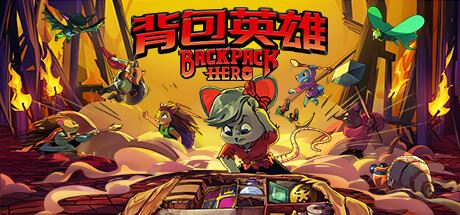 背包英雄/Backpack Hero （更新v28.06.2024）-飞雪acg论坛