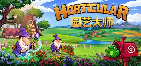 园艺大师/Horticular-飞雪acg论坛