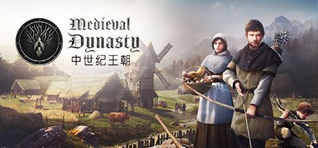 中世纪王朝/Medieval Dynasty（更新v2.1.1.1）-飞雪acg论坛