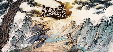 江湖录|v0.7.1.11|官方中文|支持手柄|JIANGHU CHRONICLES-飞雪acg论坛