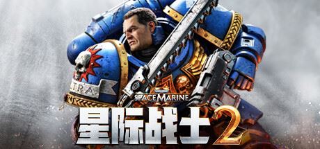 战锤40K：星际战士2/Warhammer 40,000: Space Marine 2-飞雪acg论坛