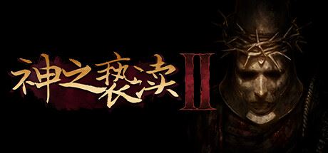 神之亵渎2/Blasphemous 2—更新我之罪DLC-飞雪acg论坛