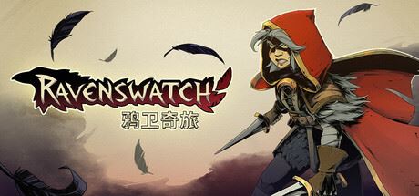 鸦卫奇旅/Ravenswatch（更新 v1.00.04.00）-飞雪acg论坛