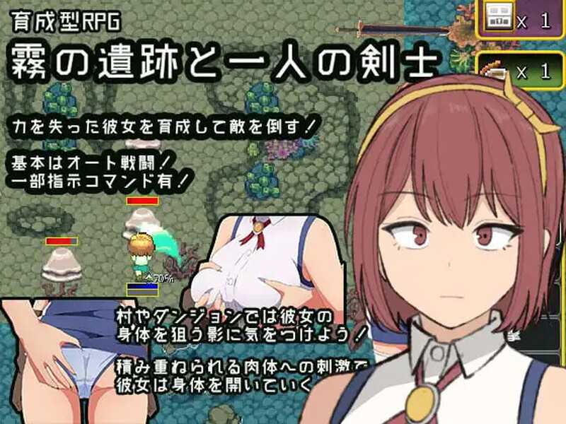 【RPG/汉化/NTR】迷雾废墟与一名剑士/霧の遺跡と一人の剣士 Ver1.01 AI汉化版【1.5G】【微云网盘】-飞雪acg论坛