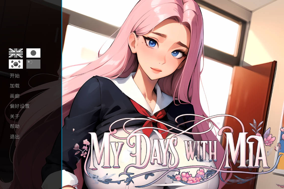 [SLG/官中] 我和米娅在一起的日子/My Days With Mia 官方中文 [129M/WY]-iDomino