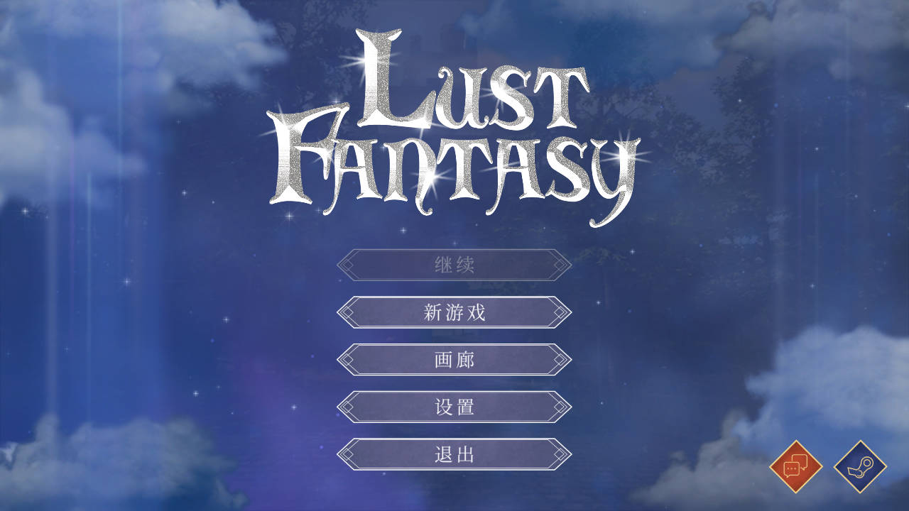 [SLG/官中] 色欲幻想/Lust Fantasy 官方中文 [3.3G/WY]-哇趣吧