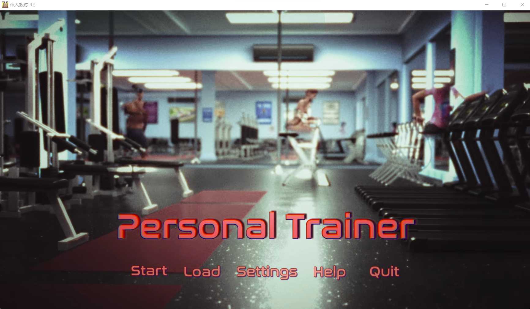 【欧美SLG/汉化/动态】私人教练 Personal Trainer Ver1.1.2 汉化完结版【PC+安卓/2.5G】【微云网盘】-快乐广场