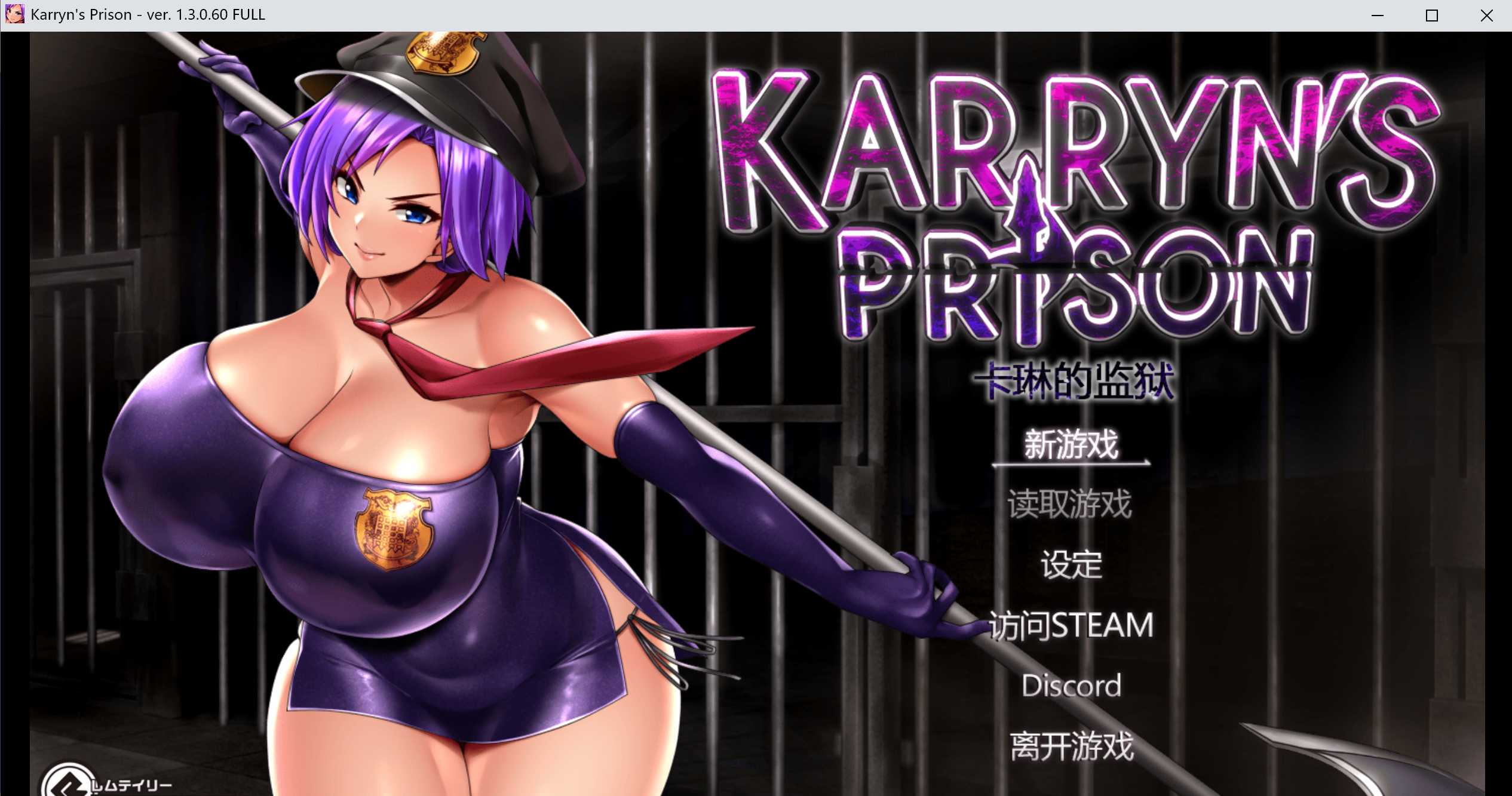 【RPG/官中】卡琳监狱/Karryn’s Prison Ver1.3.0.60 官方中文步兵版+全DLC【2G】【微云网盘】-哇趣吧